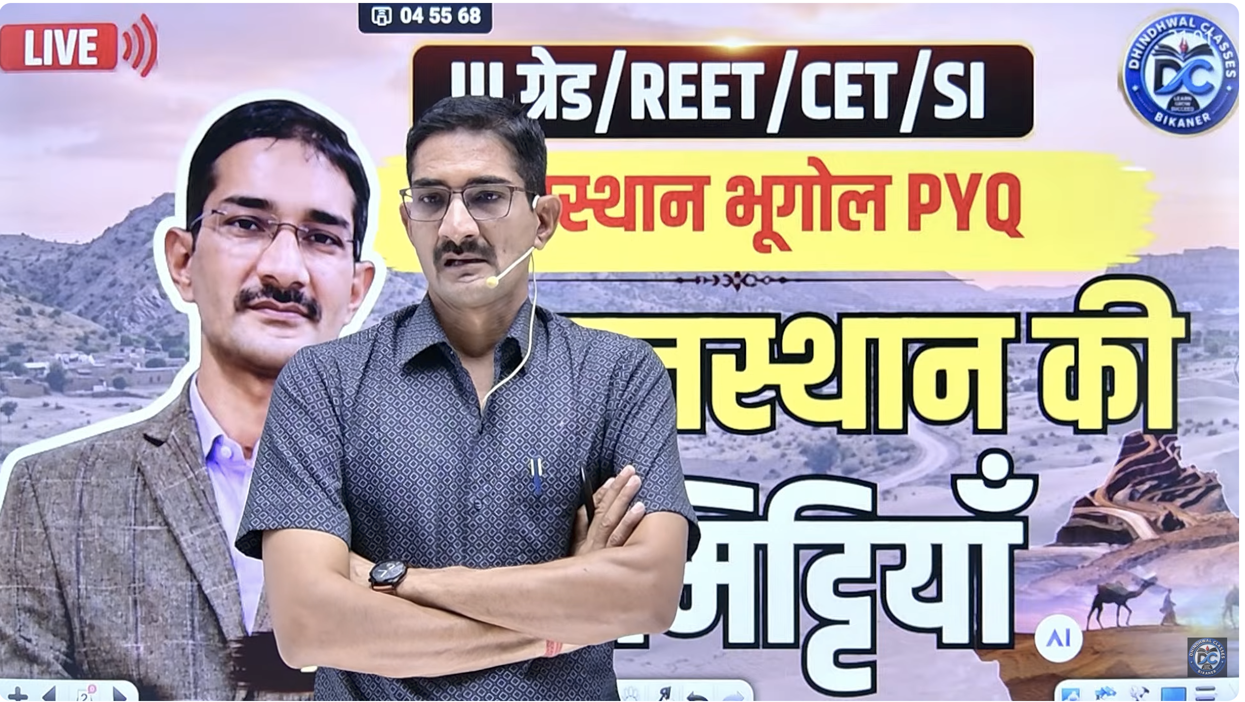राजस्थान की मिट्टियाँ PYQ